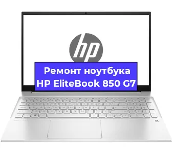 Замена кулера на ноутбуке HP EliteBook 850 G7 в Ижевске